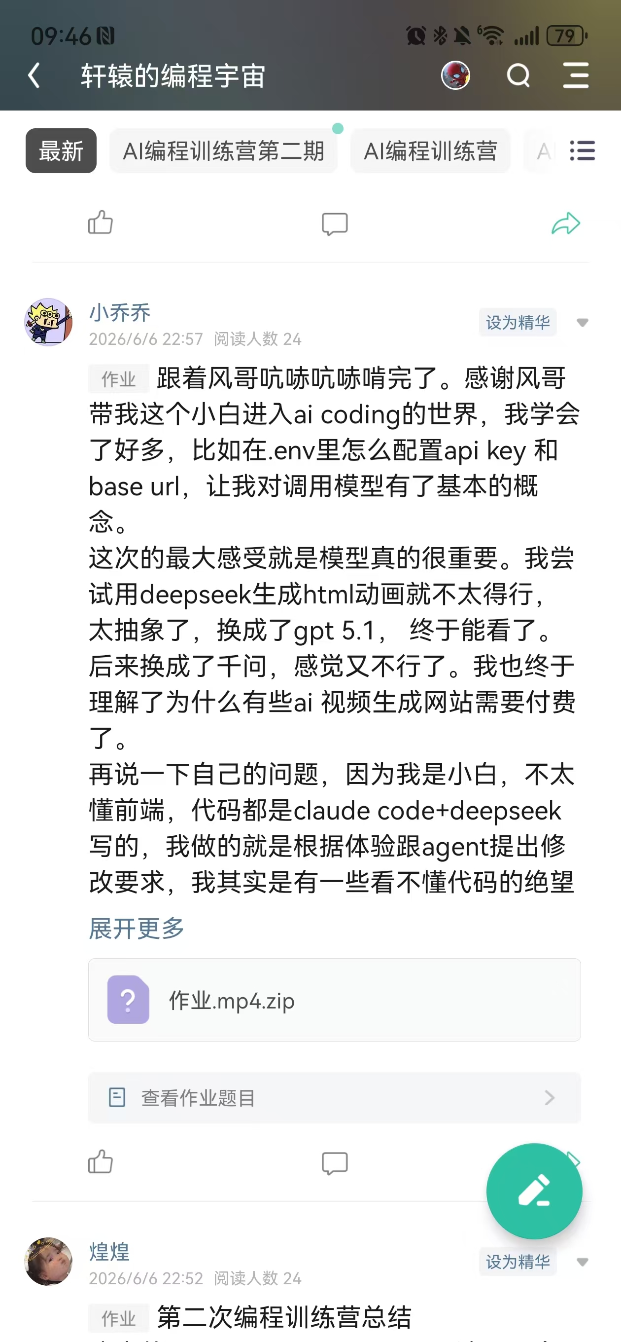 来自学员的真实评价