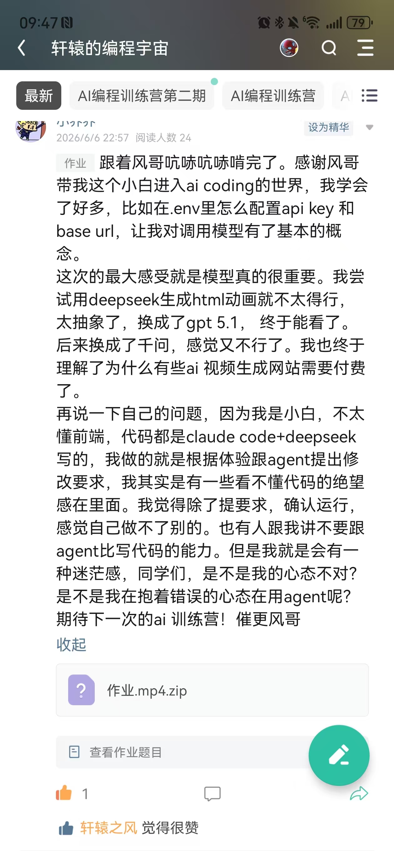 来自学员的真实评价