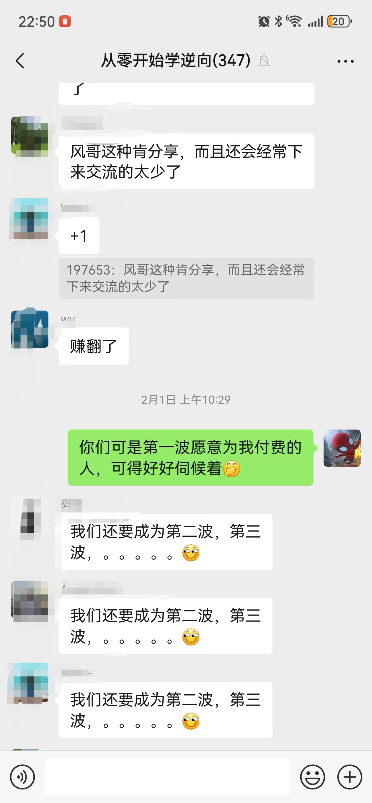 来自星球学习群里小伙伴们的肯定