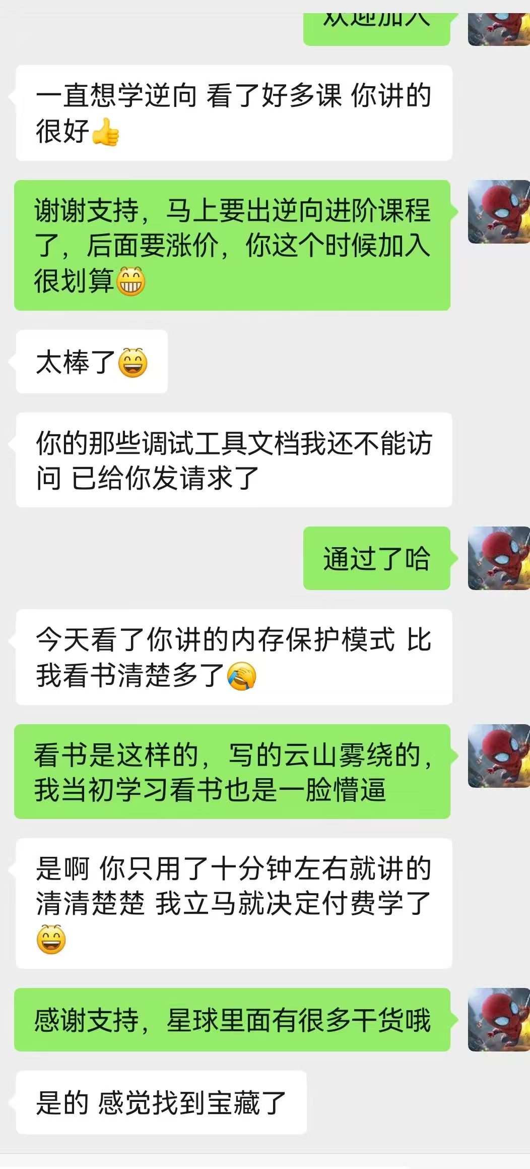 来自星球小伙伴私信的肯定