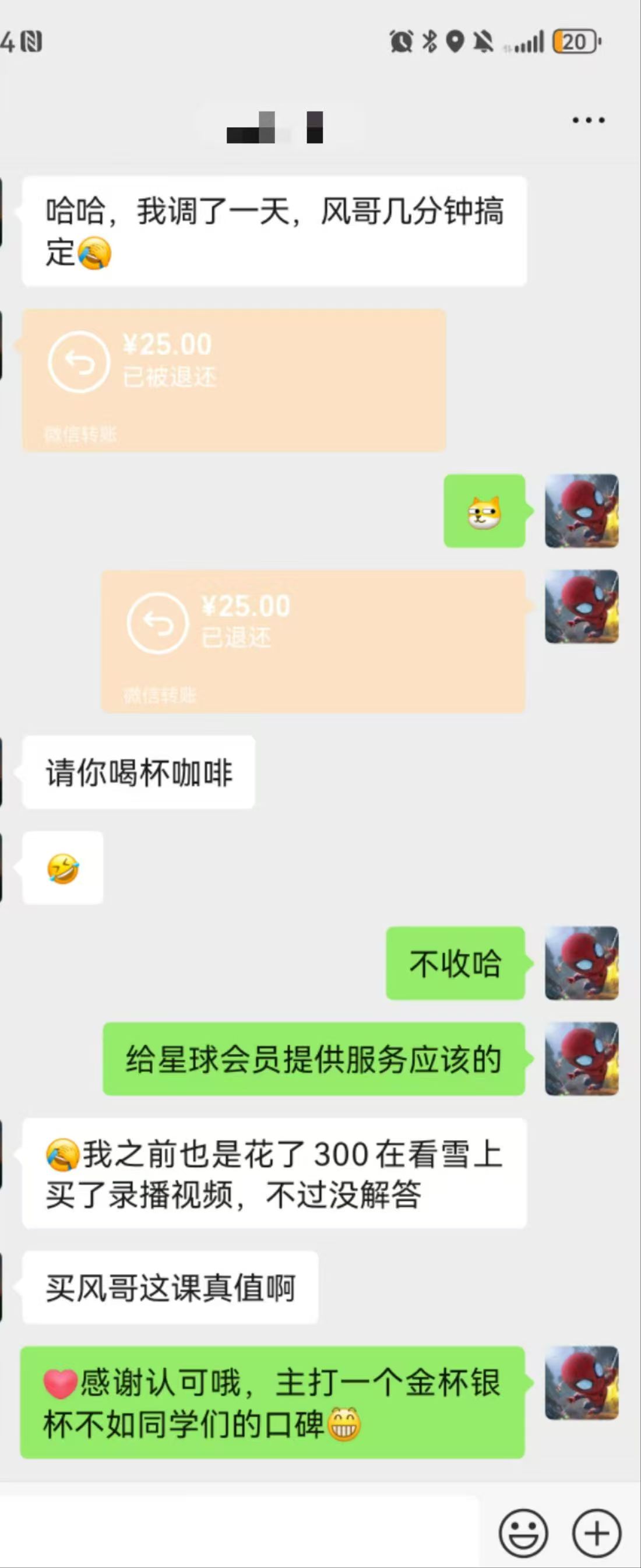 提供的不只是课程,更是服务