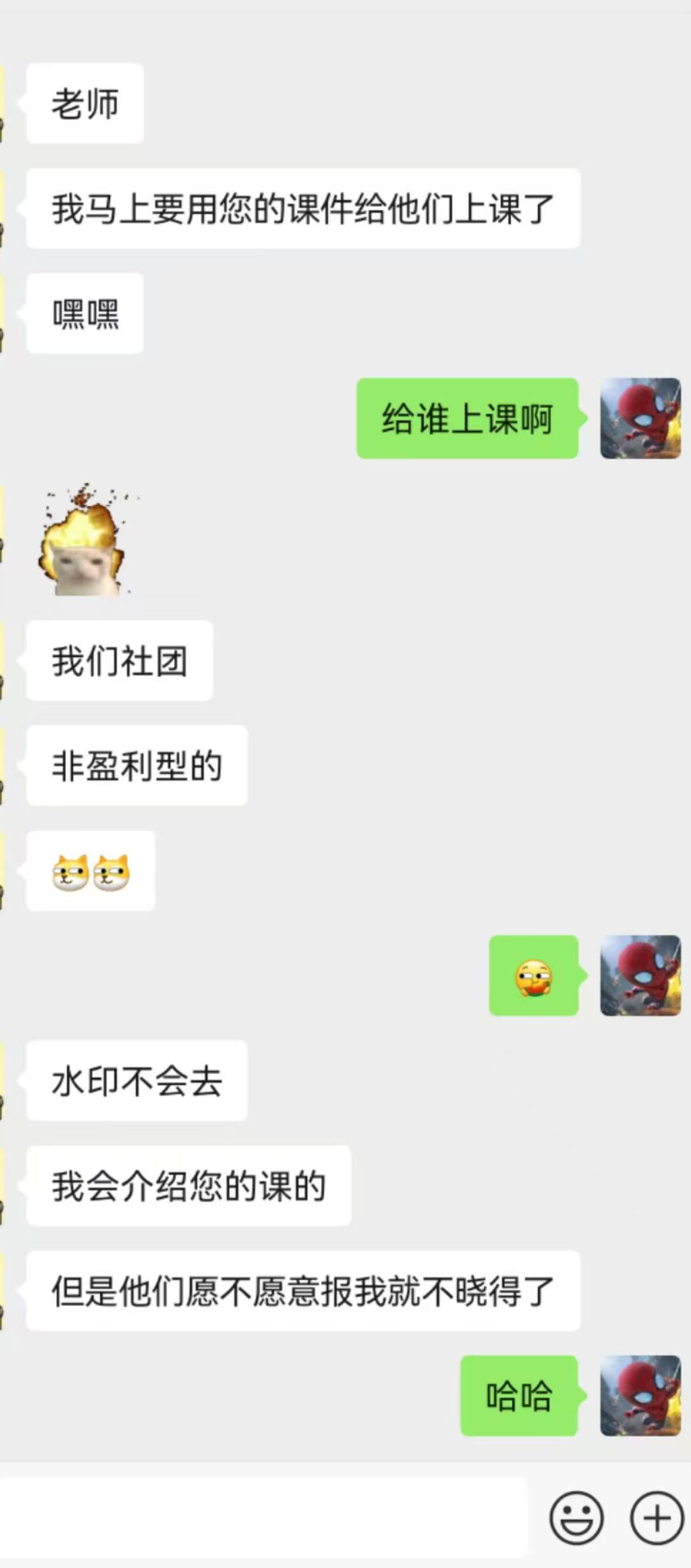 逆向课程被高校学生推荐到学校社团学习