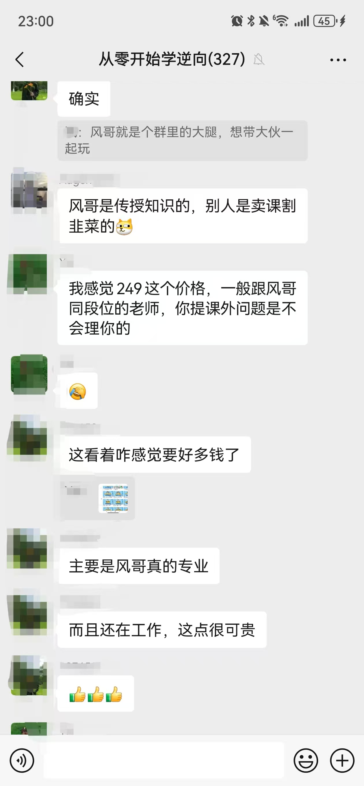 来自星球学习群里小伙伴们的肯定
