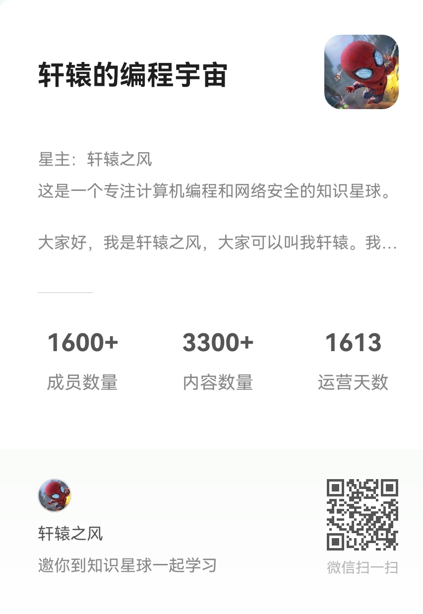 知识星球